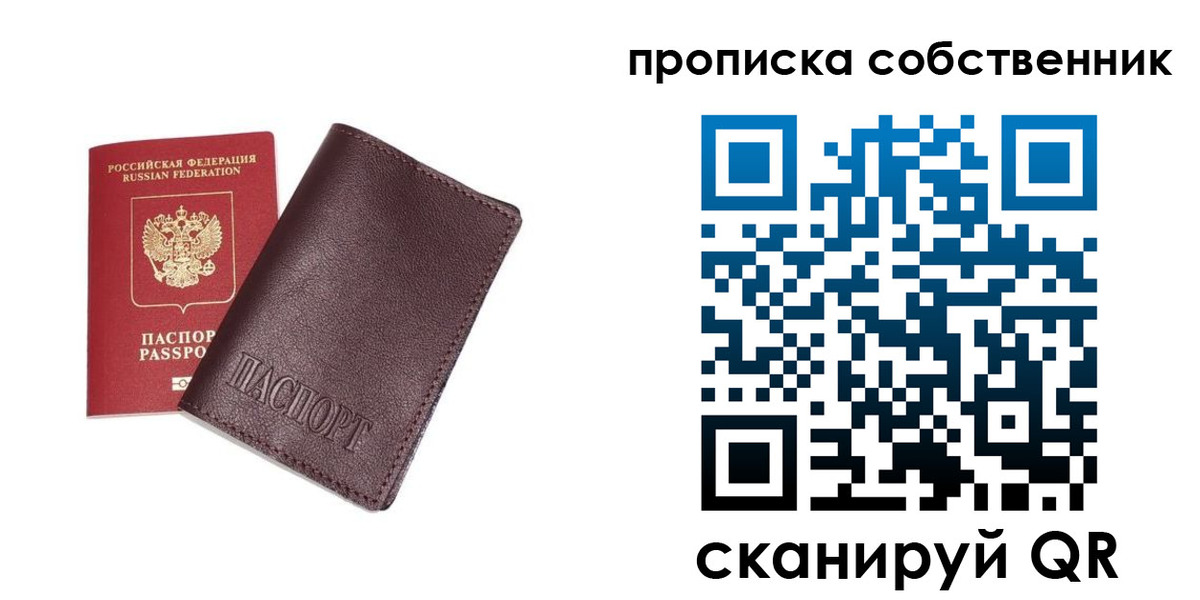 временная регистрация поиск в Куйбышеве
