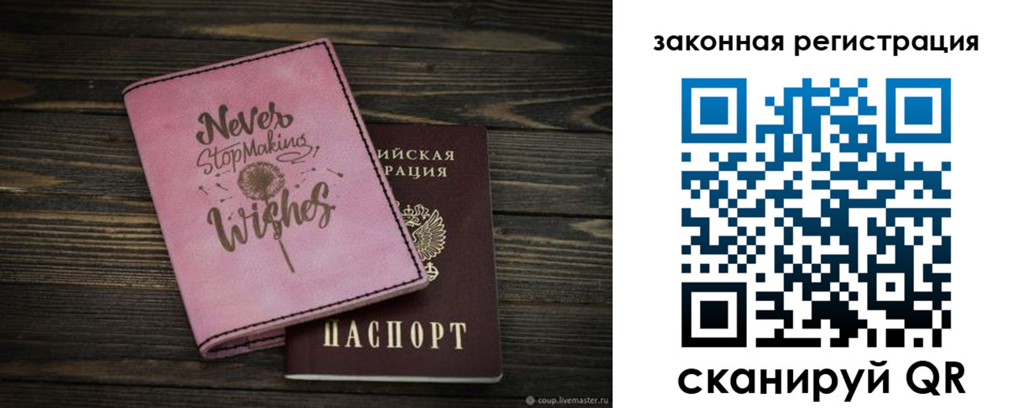 прописка для военкомата в Куйбышеве