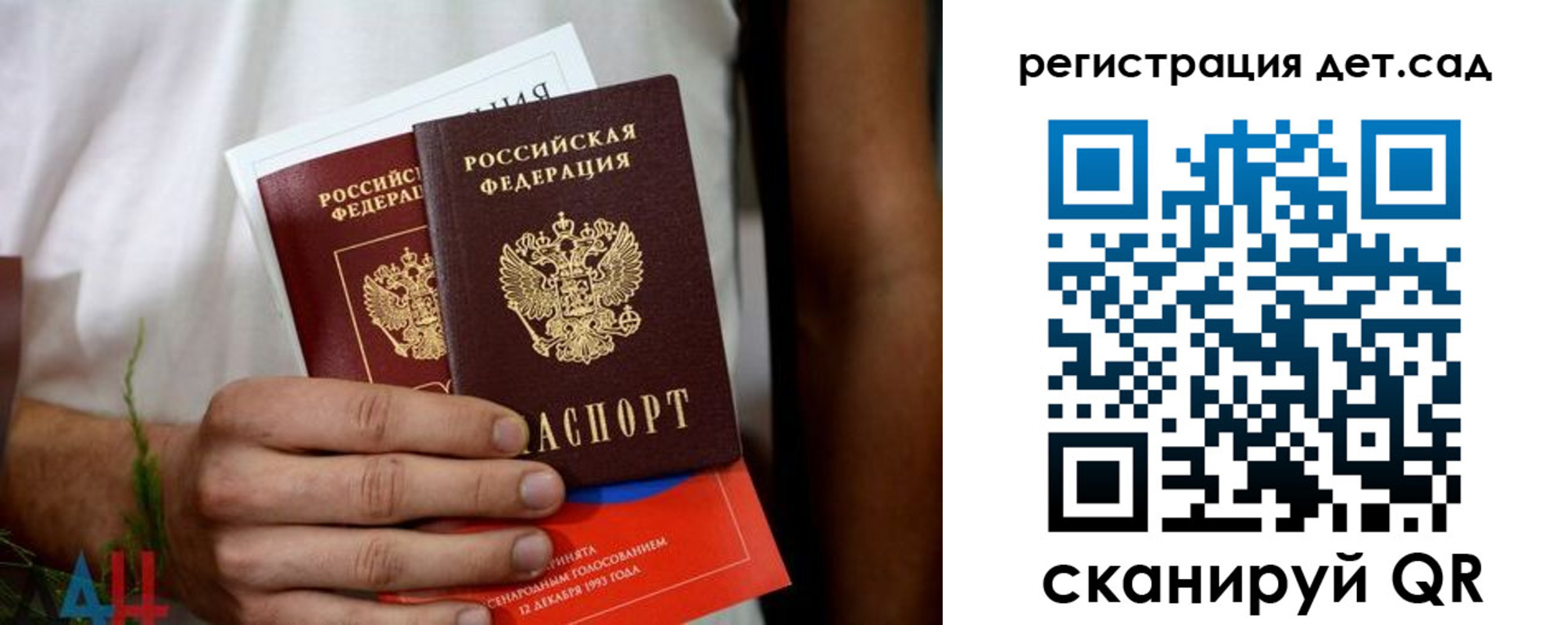 прописка законно в Куйбышеве